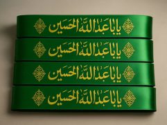 سربند ساتن یا اباعبدالله الحسین«ع» «بسته 100 عددی»