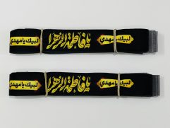 سربند فلامنت یا فاطمه الزهرا «در بسته های شصت عددی»