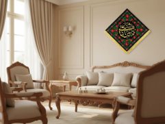 مخمل لوزی محرمی «یا حسین»