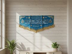 مخمل مهدوی «اسعدالله ایامکم یا صاحب الزمان»