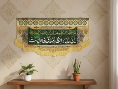 مخمل مهدوی "این خانه در انتظار مهدی فاطمه است"