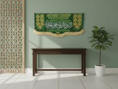 مخمل مهدوی "اللهم بارک لمولانا صاحب الزمان «عج»"