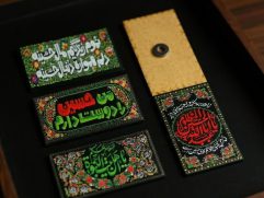 مگنت یخچالی "محرمی"