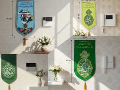 آویز کنار آیفونی "غدیری"