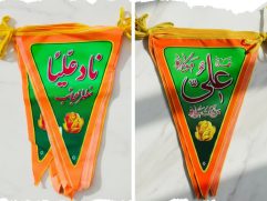 ریسه "نادعلی"