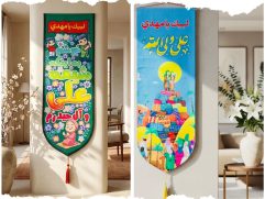 آویز کنار آیفونی "علوی"