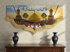 مخمل علوی طرح "علی امام من است و منم غلام علی"