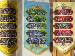 آویز مخمل علوی طرح "الحمدلله الذی جعلنا من المتمسکین بولایه علی بن ابی طالب"