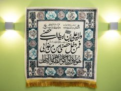 مخمل علوی طرح "ولایت"