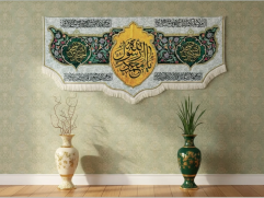 مخمل ولادتی طرح "یا محمد رسول الله (ص)"