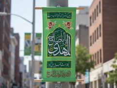 آویز خیابانی مهدوی