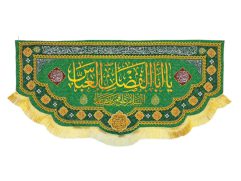 مخمل ولادتی "یا اباالفضل العباس (ع)"