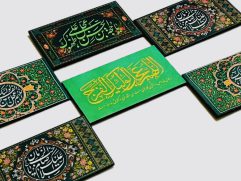 مگنت یخچالی مهدوی